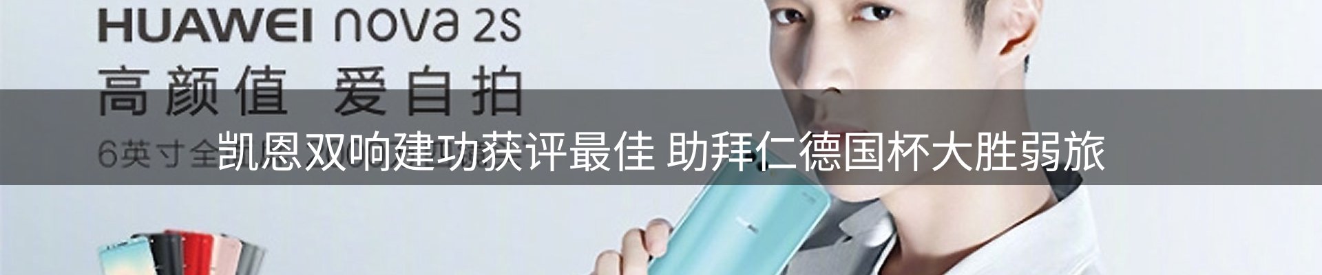 焦点展望