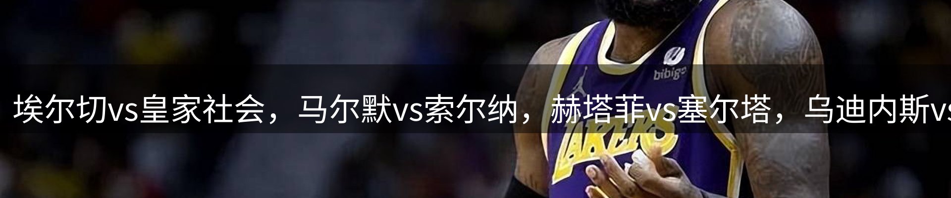 焦点展望