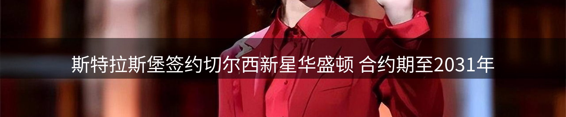 焦点展望