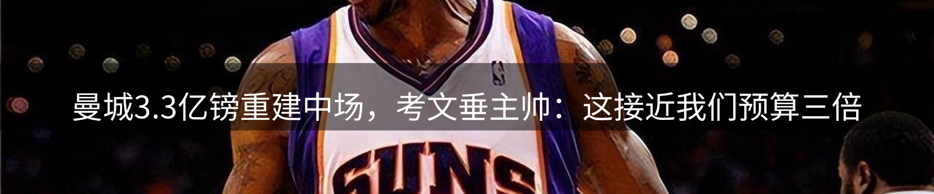 焦点展望